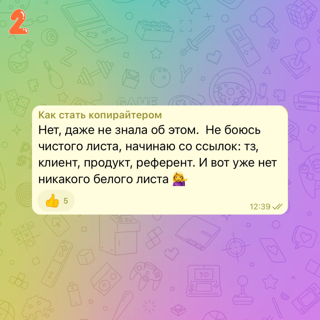Что писать в комментариях, чтобы продвигать свой канал
3/5
В прошлых постах обсудили, как продвигаться комментингом и где писать комментарии для этого. Сегодня разбираем следующий вопрос — что писать | Сетка — социальная сеть от hh.ru