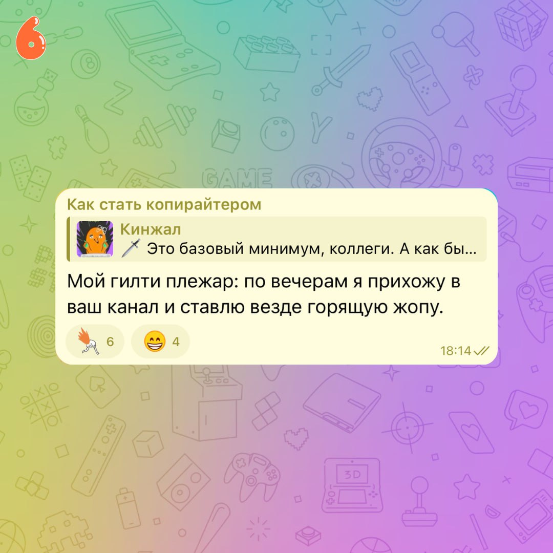 Что писать в комментариях, чтобы продвигать свой канал
3/5
В прошлых постах обсудили, как продвигаться комментингом и где писать комментарии для этого. Сегодня разбираем следующий вопрос — что писать | Сетка — социальная сеть от hh.ru
