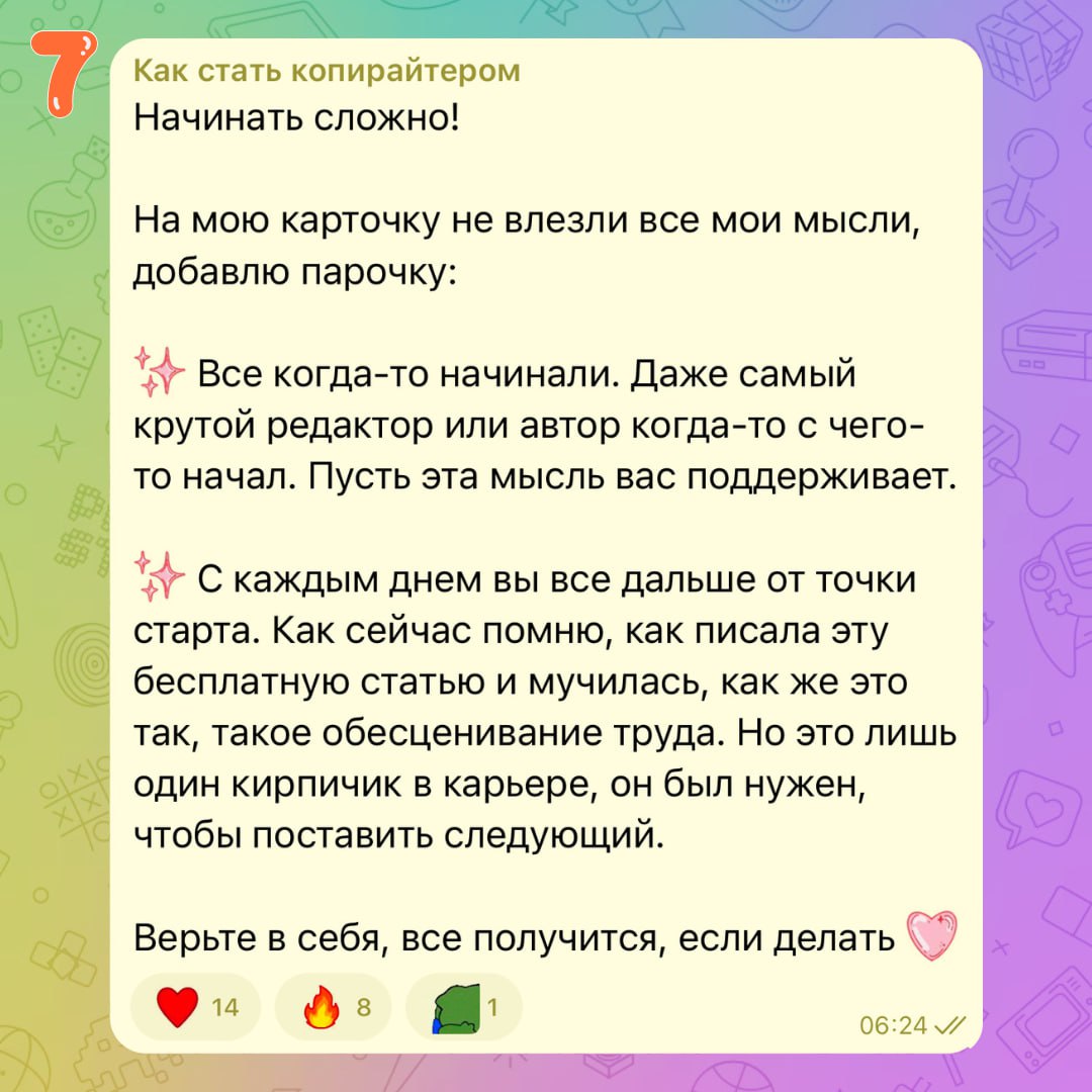 Что писать в комментариях, чтобы продвигать свой канал
3/5
В прошлых постах обсудили, как продвигаться комментингом и где писать комментарии для этого. Сегодня разбираем следующий вопрос — что писать | Сетка — социальная сеть от hh.ru