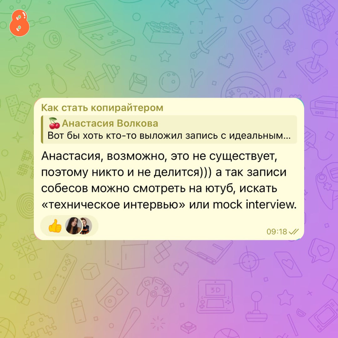 Что писать в комментариях, чтобы продвигать свой канал
3/5
В прошлых постах обсудили, как продвигаться комментингом и где писать комментарии для этого. Сегодня разбираем следующий вопрос — что писать | Сетка — социальная сеть от hh.ru
