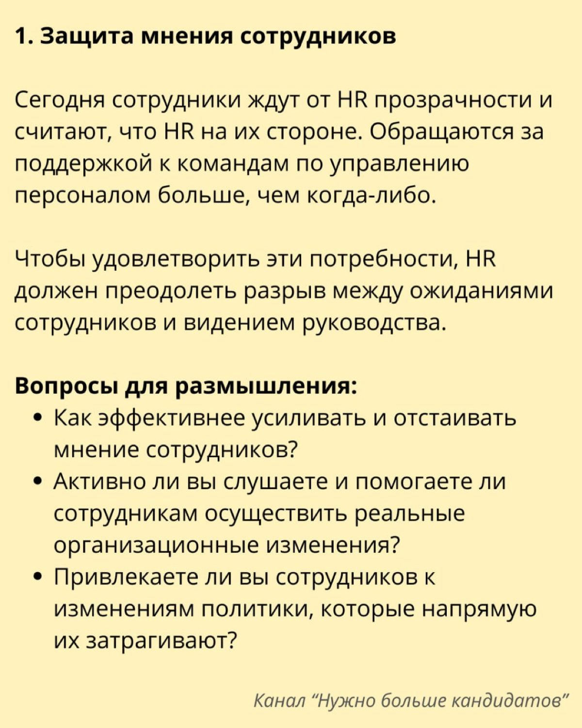 Развитие HR к 2030 году | Сетка — социальная сеть от hh.ru