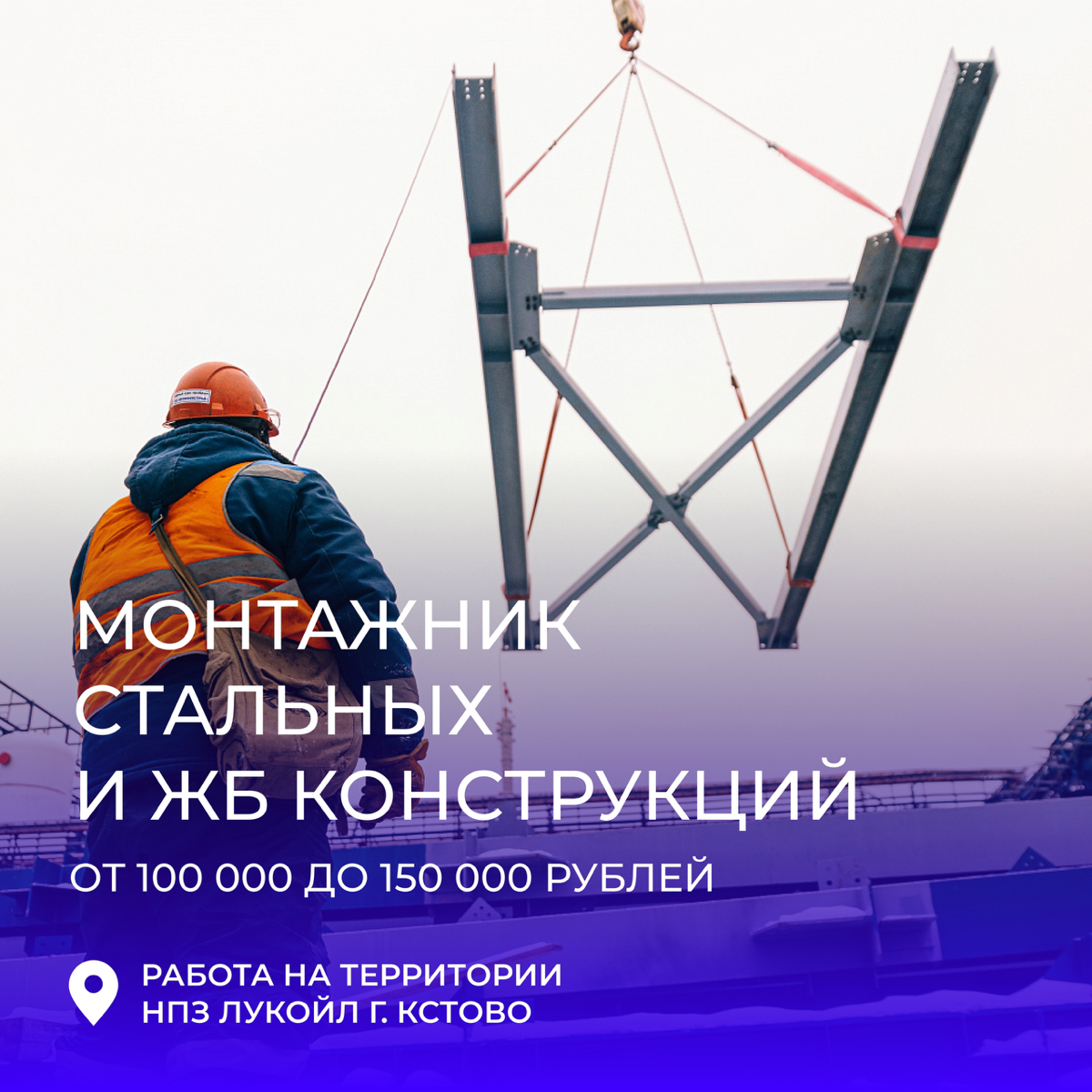 Открытые вакансии в г. Кстово (Нижегородская область) | Сетка — социальная сеть от hh.ru