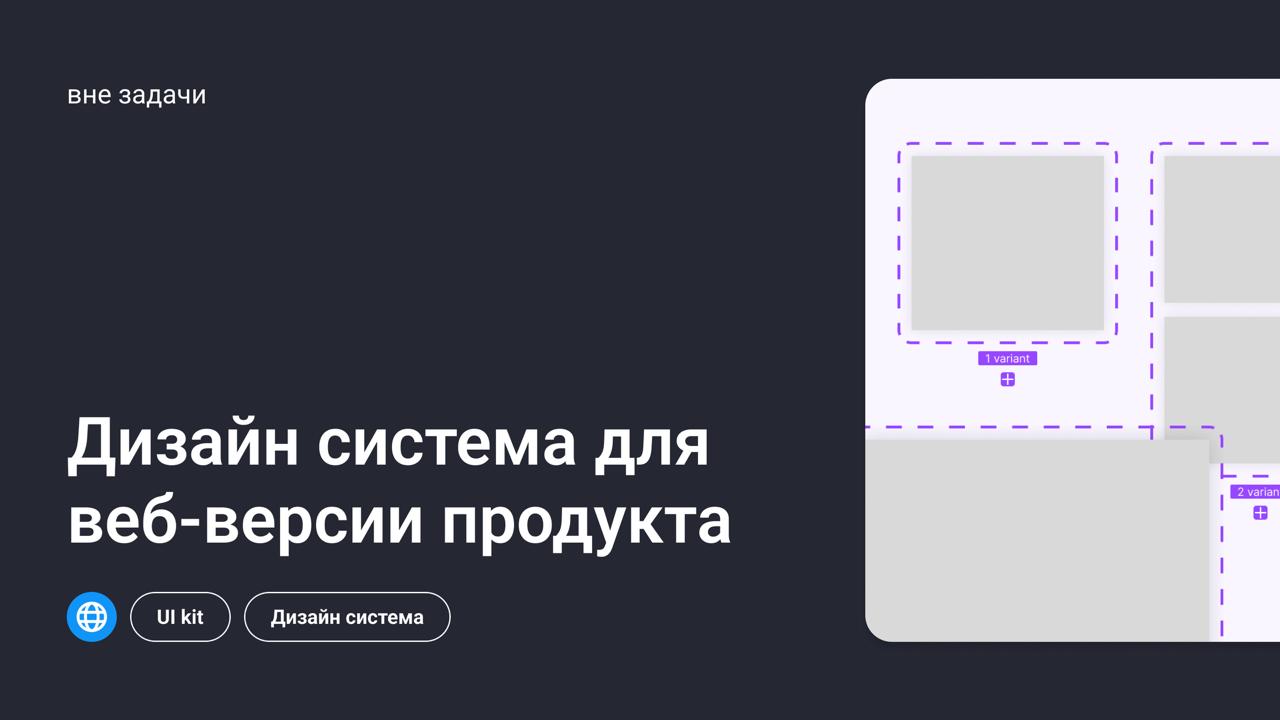 Дизайн система, как основа | Сетка — социальная сеть от hh.ru