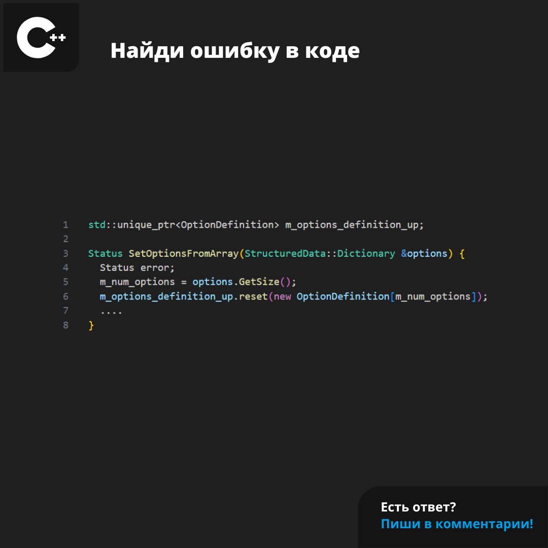 #ЗадачаPVS #programming #cpp | Сетка — социальная сеть от hh.ru