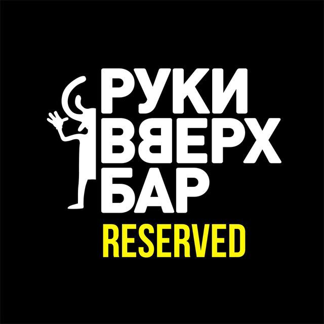 🍴 Руки Вверх! Бар (Одинцово, ТЦ Атлас) приглашает поваров холодного и горячего цеха!
📍 Адрес: Московская область, г. Одинцово, ул | Сетка — социальная сеть от hh.ru