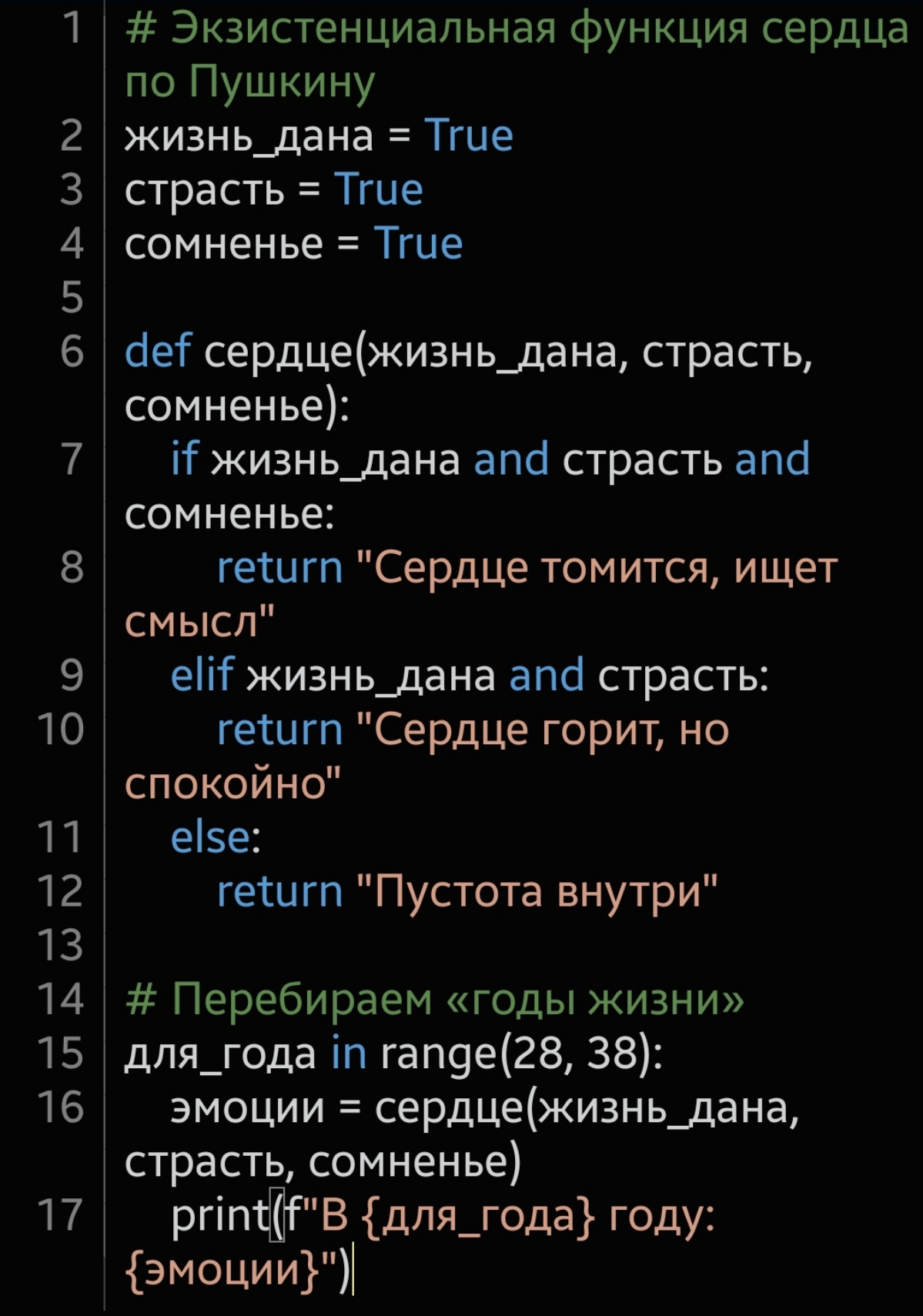 Пушкин и Python 🐍 : как создаются языки мира | Сетка — социальная сеть от hh.ru