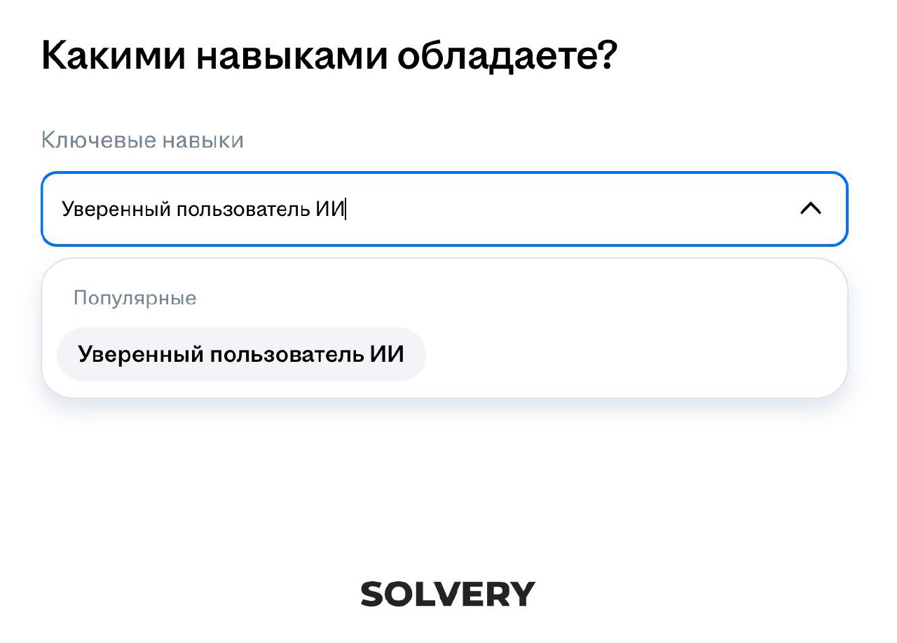 Как сделать сотрудников "Уверенными пользователеми ИИ" 😅
Полезная рефлексия для тех, у кого есть задача по обучению сотрудников ИИ — мы разобрались, где проблема, и что делать 😁
"Чертов ИИ, не успеваю... | Сетка — социальная сеть от hh.ru