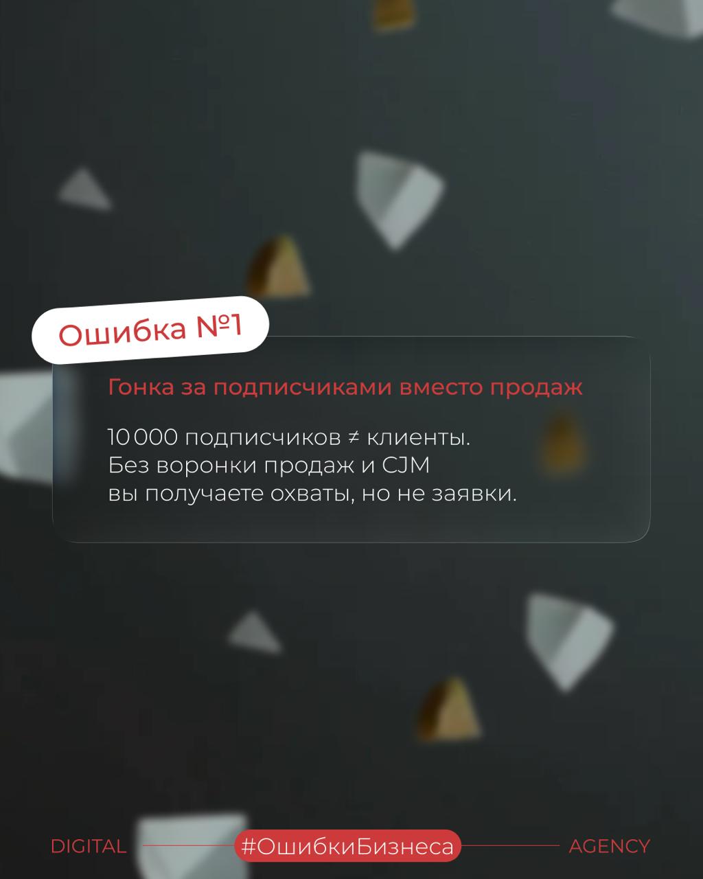 Тратили на рекламу — остались ни с чем? Вы не одни.
Каждый второй предприниматель, который приходит в OMYLAB, говорит одно и то же: «Мы уже тратили деньги на рекламу — и остались ни с чем» | Сетка — социальная сеть от hh.ru