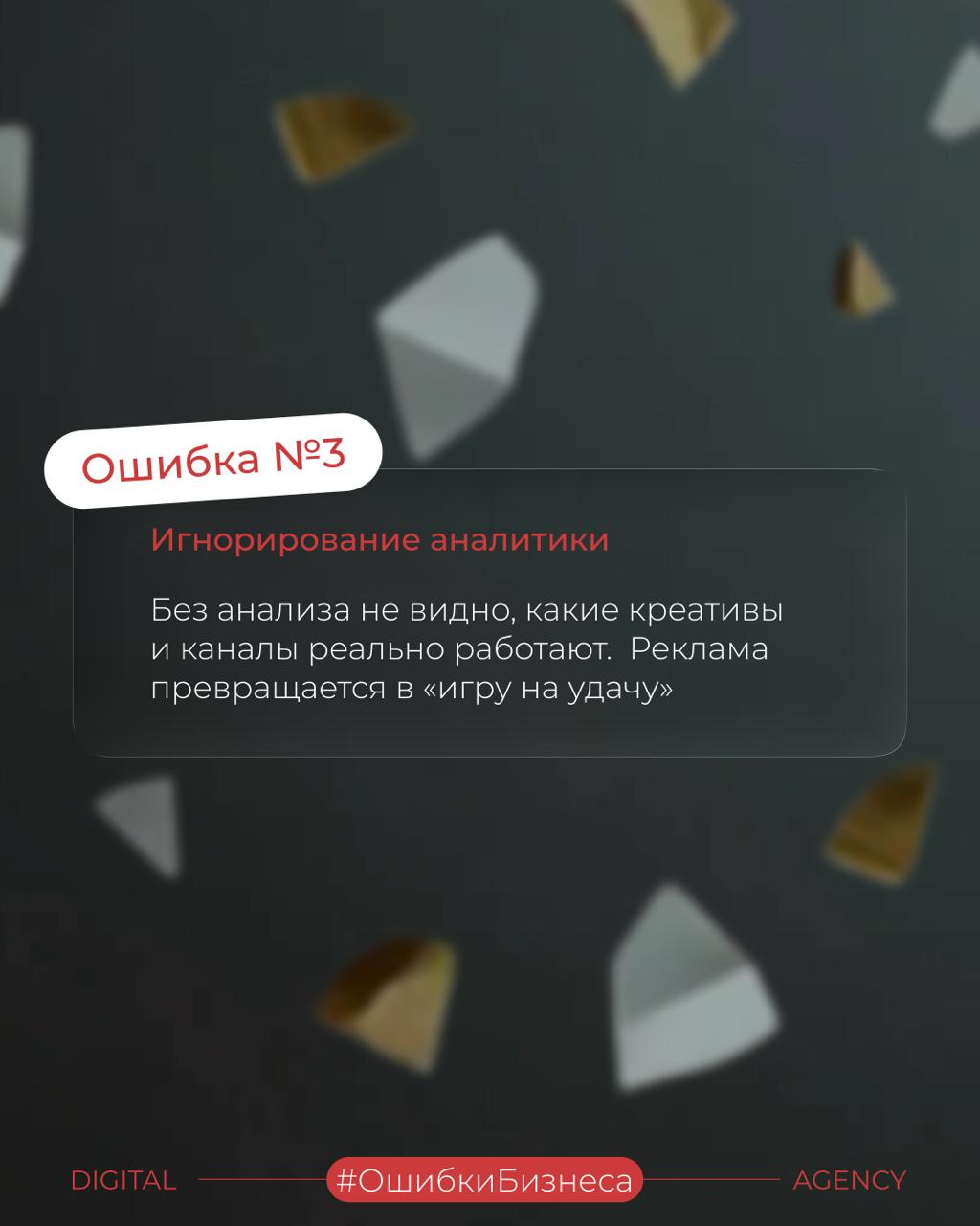 Тратили на рекламу — остались ни с чем? Вы не одни.
Каждый второй предприниматель, который приходит в OMYLAB, говорит одно и то же: «Мы уже тратили деньги на рекламу — и остались ни с чем» | Сетка — социальная сеть от hh.ru