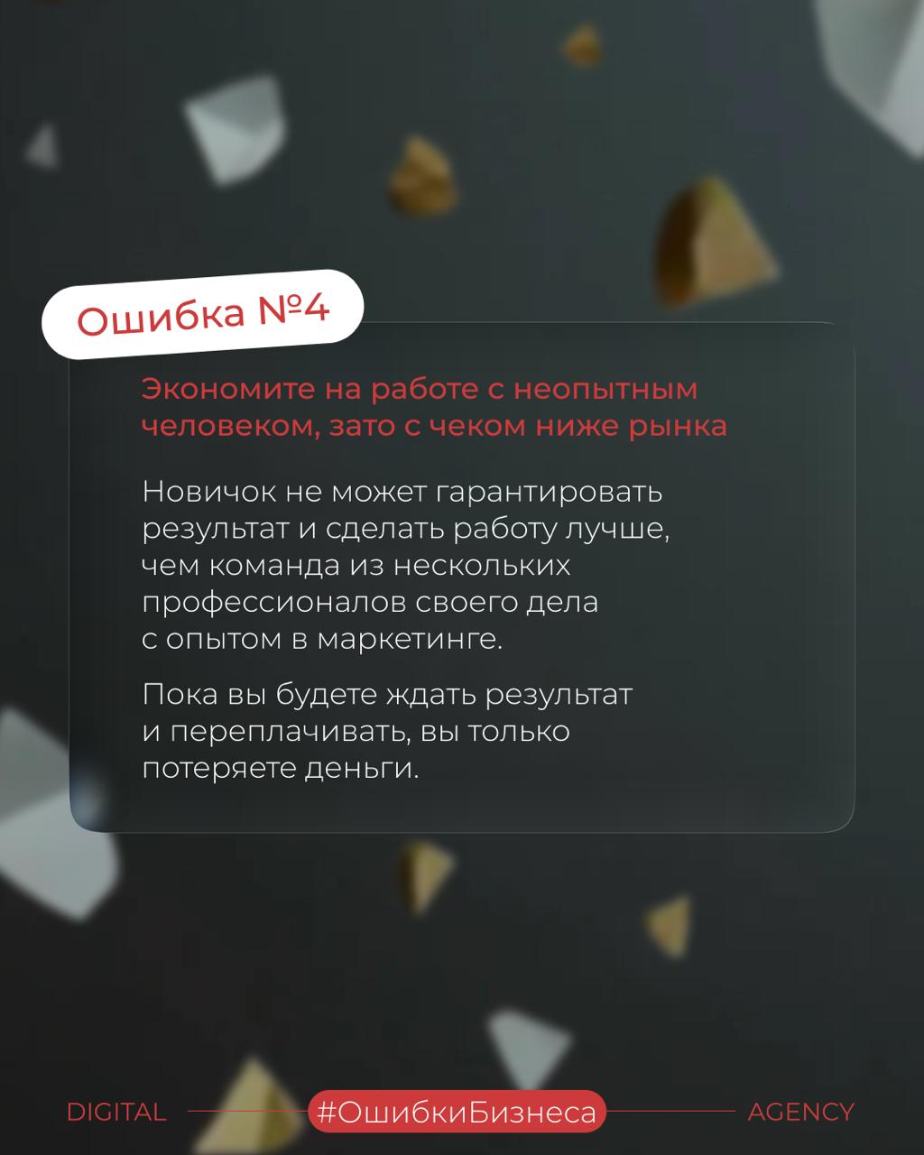 Тратили на рекламу — остались ни с чем? Вы не одни.
Каждый второй предприниматель, который приходит в OMYLAB, говорит одно и то же: «Мы уже тратили деньги на рекламу — и остались ни с чем» | Сетка — социальная сеть от hh.ru