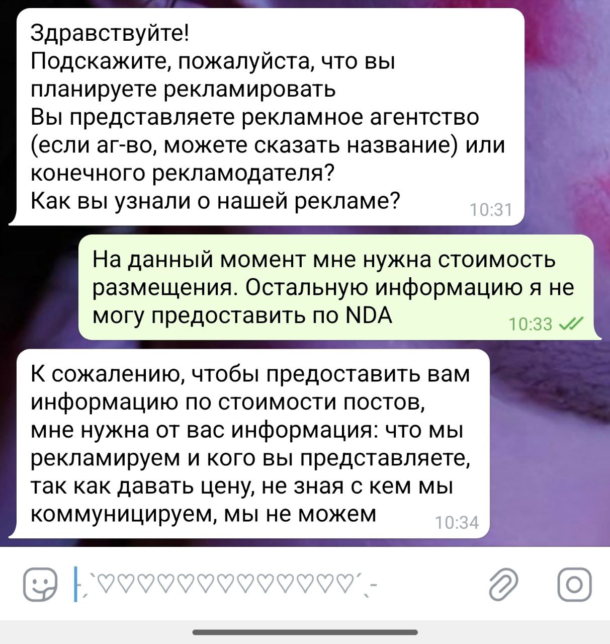 Пов: ты работаешь в агентстве и клиент попросил собрать информацию о стоимости рекламы в определённых каналах
Да, меня даже забанили за неуточнение предмета рекламы | Сетка — социальная сеть от hh.ru