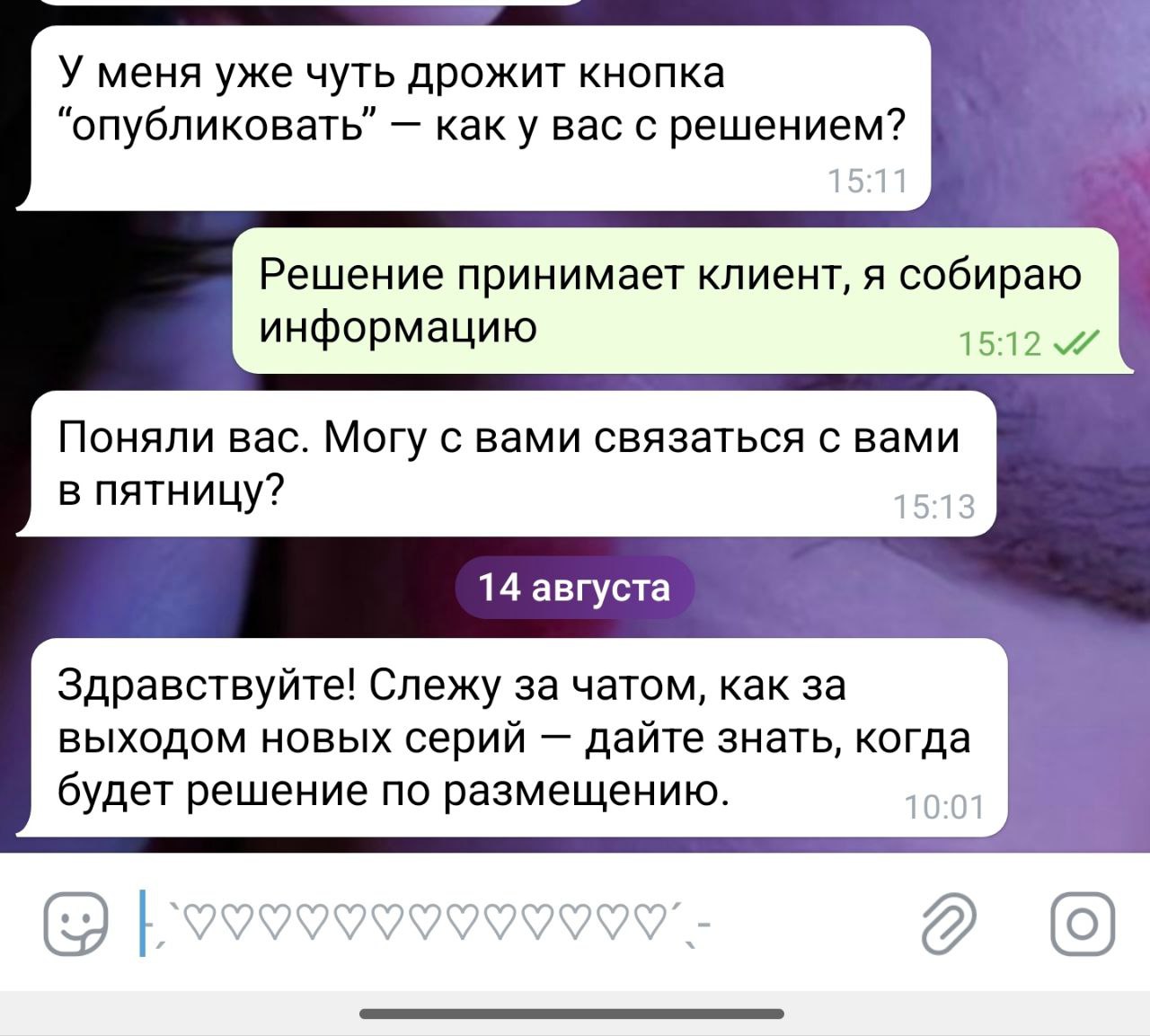 Пов: ты работаешь в агентстве и клиент попросил собрать информацию о стоимости рекламы в определённых каналах
Да, меня даже забанили за неуточнение предмета рекламы | Сетка — социальная сеть от hh.ru