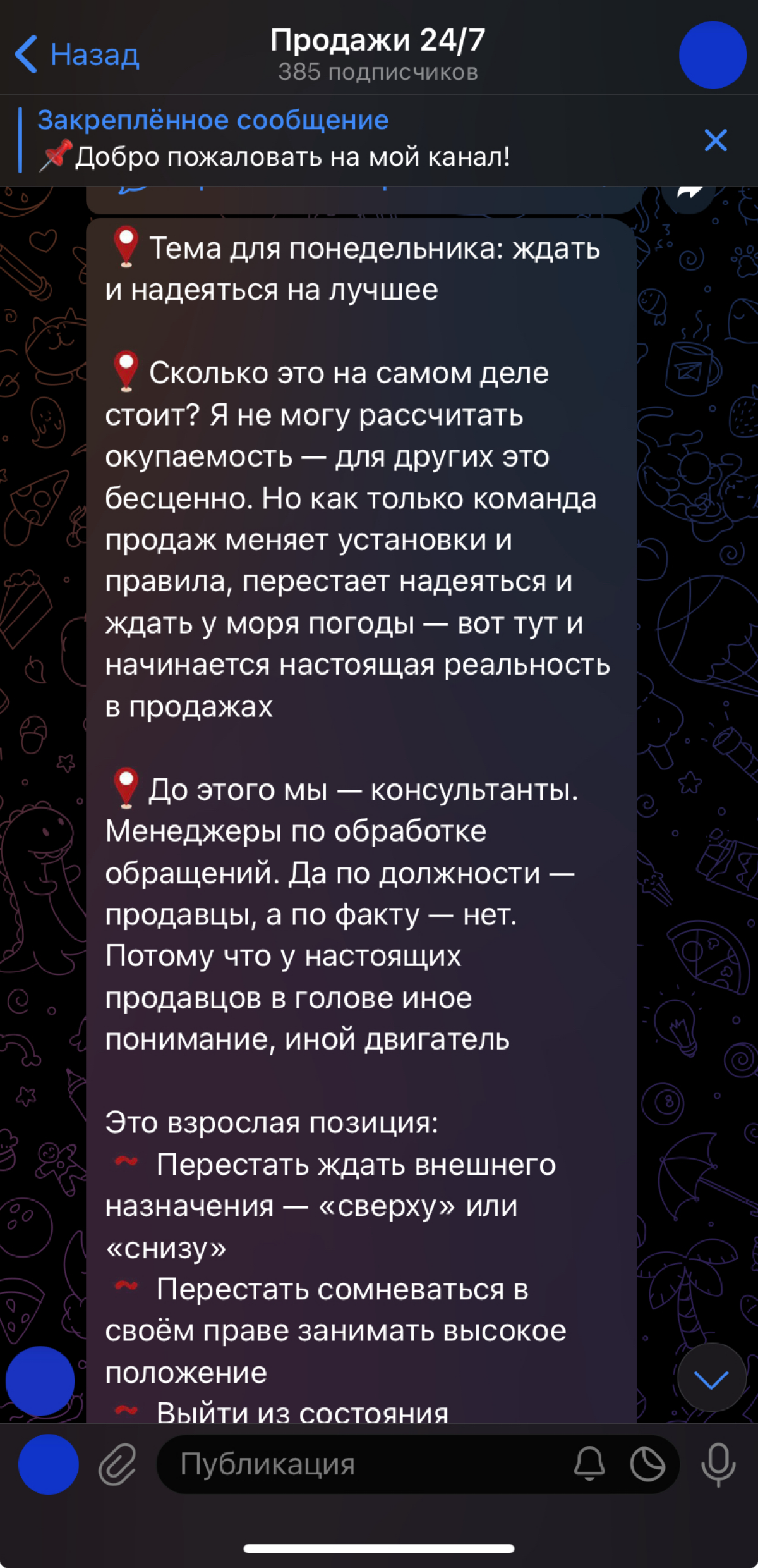 Ждать лучшего в продажах | Сетка — социальная сеть от hh.ru