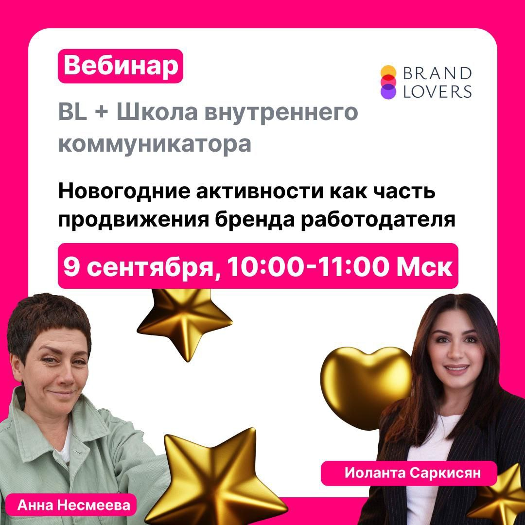 🎄 Новый год и бренд работодателя: магия, которая работает. | Сетка — социальная сеть от hh.ru