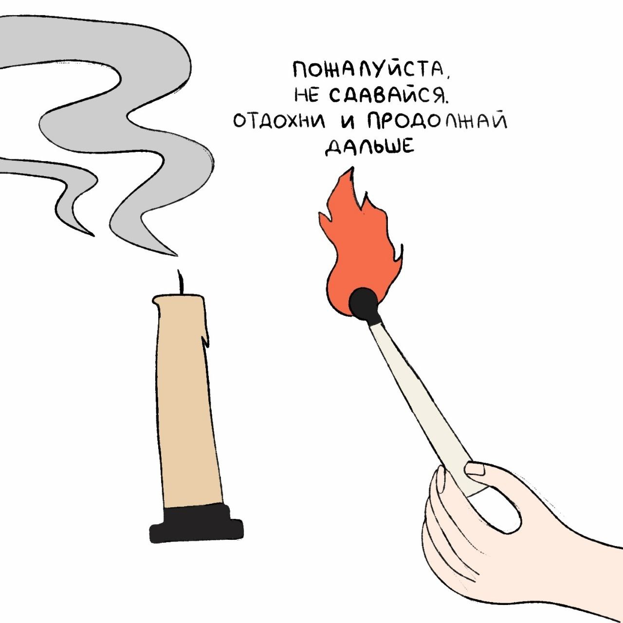 Не забывайте хотя бы сами себе это повторять | Сетка — социальная сеть от hh.ru