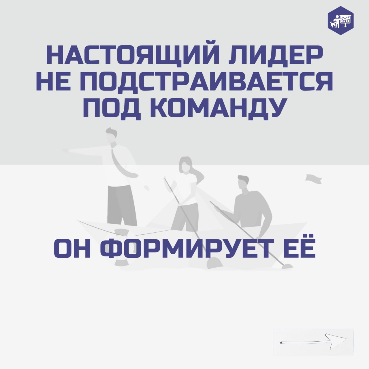 🪞 Сотрудники как зеркало компании — это не просто красивая метафора, а суровая реальность бизнеса.
#ветеринарныефинансы | Сетка — социальная сеть от hh.ru