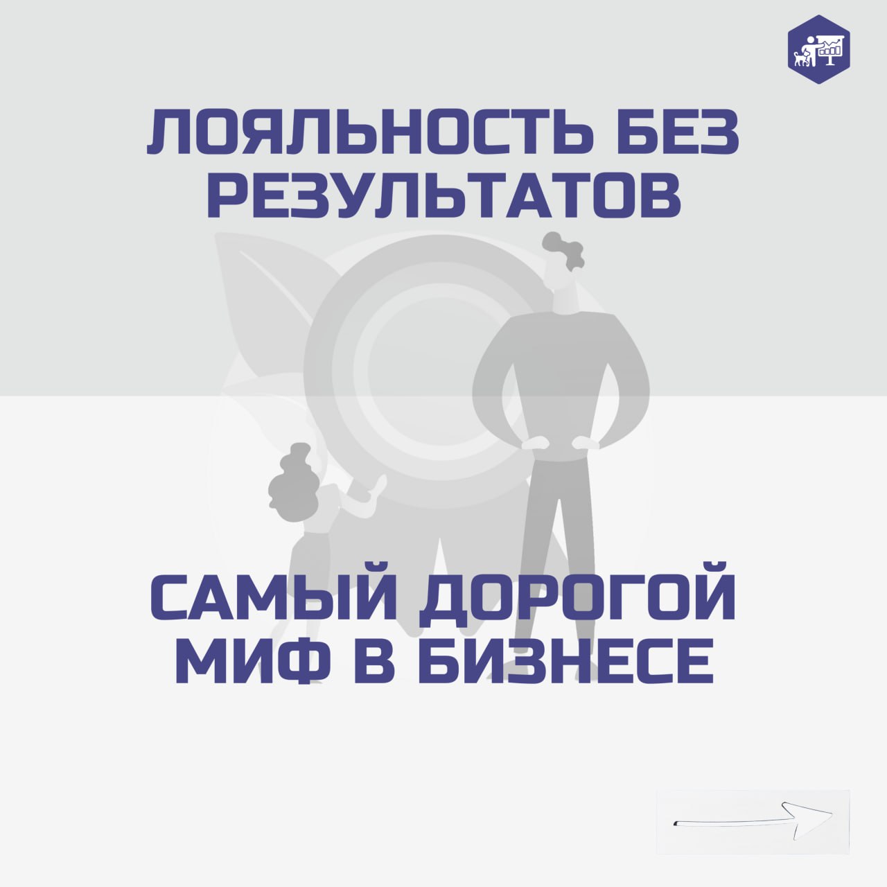 🪞 Сотрудники как зеркало компании — это не просто красивая метафора, а суровая реальность бизнеса.
#ветеринарныефинансы | Сетка — социальная сеть от hh.ru