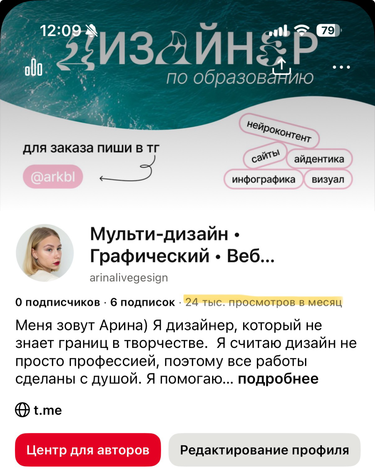 Пинтерест — место, где водятся клиенты | Сетка — социальная сеть от hh.ru