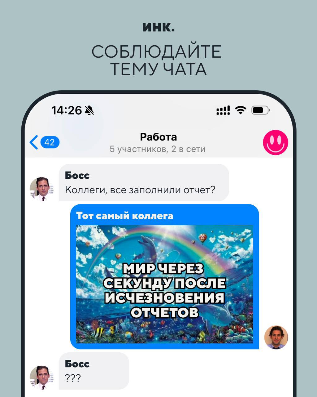 Когда мне говорят о том, что этикет - это что-то про королевских особ и аристократов, всегда привожу в пример возникновение цифрового этикета и его эволюцию в короткий промежуток времени | Сетка — социальная сеть от hh.ru