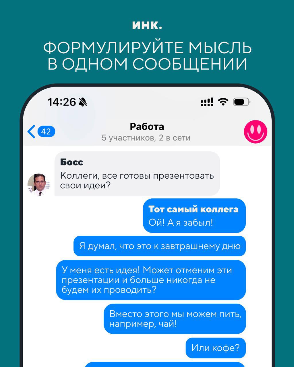Когда мне говорят о том, что этикет - это что-то про королевских особ и аристократов, всегда привожу в пример возникновение цифрового этикета и его эволюцию в короткий промежуток времени | Сетка — социальная сеть от hh.ru