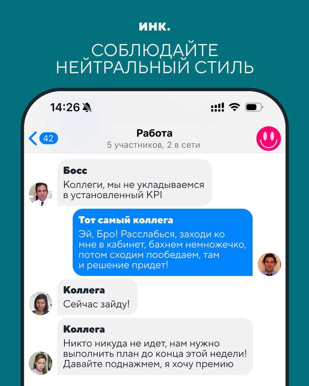 Когда мне говорят о том, что этикет - это что-то про королевских особ и аристократов, всегда привожу в пример возникновение цифрового этикета и его эволюцию в короткий промежуток времени | Сетка — социальная сеть от hh.ru