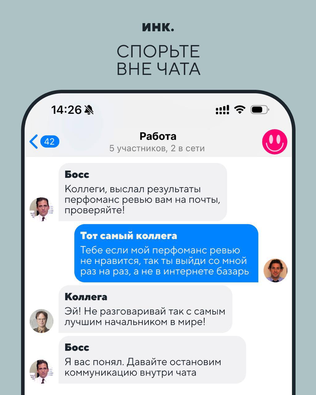 Когда мне говорят о том, что этикет - это что-то про королевских особ и аристократов, всегда привожу в пример возникновение цифрового этикета и его эволюцию в короткий промежуток времени | Сетка — социальная сеть от hh.ru