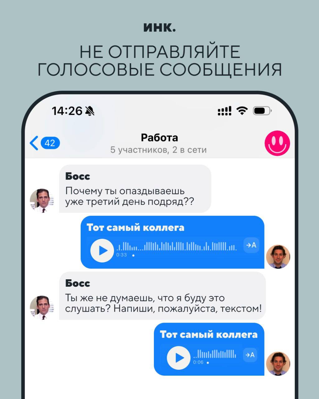 Когда мне говорят о том, что этикет - это что-то про королевских особ и аристократов, всегда привожу в пример возникновение цифрового этикета и его эволюцию в короткий промежуток времени | Сетка — социальная сеть от hh.ru