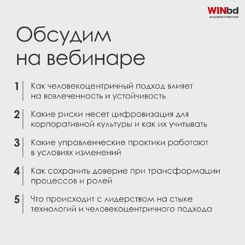 📌 Человекоцентричность, лидерство и ИИ: как не потерять фокус на человеке
Лидерство сегодня – это не только про принятие решений и достижение целей | Сетка — социальная сеть от hh.ru