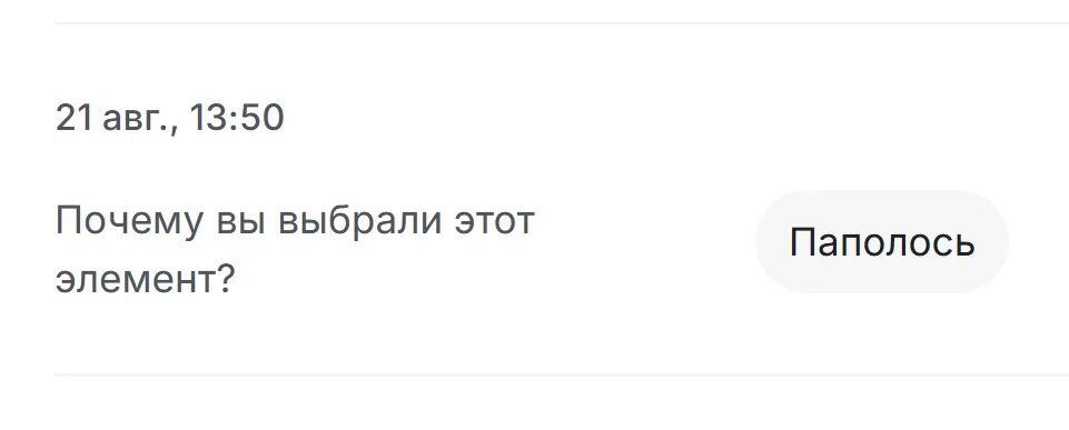 Пока кто-то боится, что его заменят нейросети, я разбираю опрос и встречаю ответ "Паполось" | Сетка — социальная сеть от hh.ru