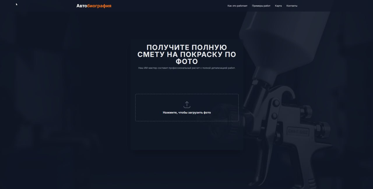 Кейс: Как мы за неделю научили AI думать как опытный маляр | Сетка — социальная сеть от hh.ru