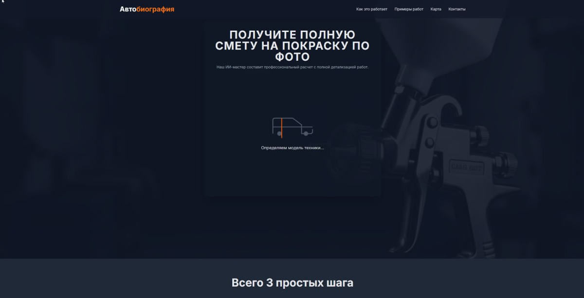 Кейс: Как мы за неделю научили AI думать как опытный маляр | Сетка — социальная сеть от hh.ru