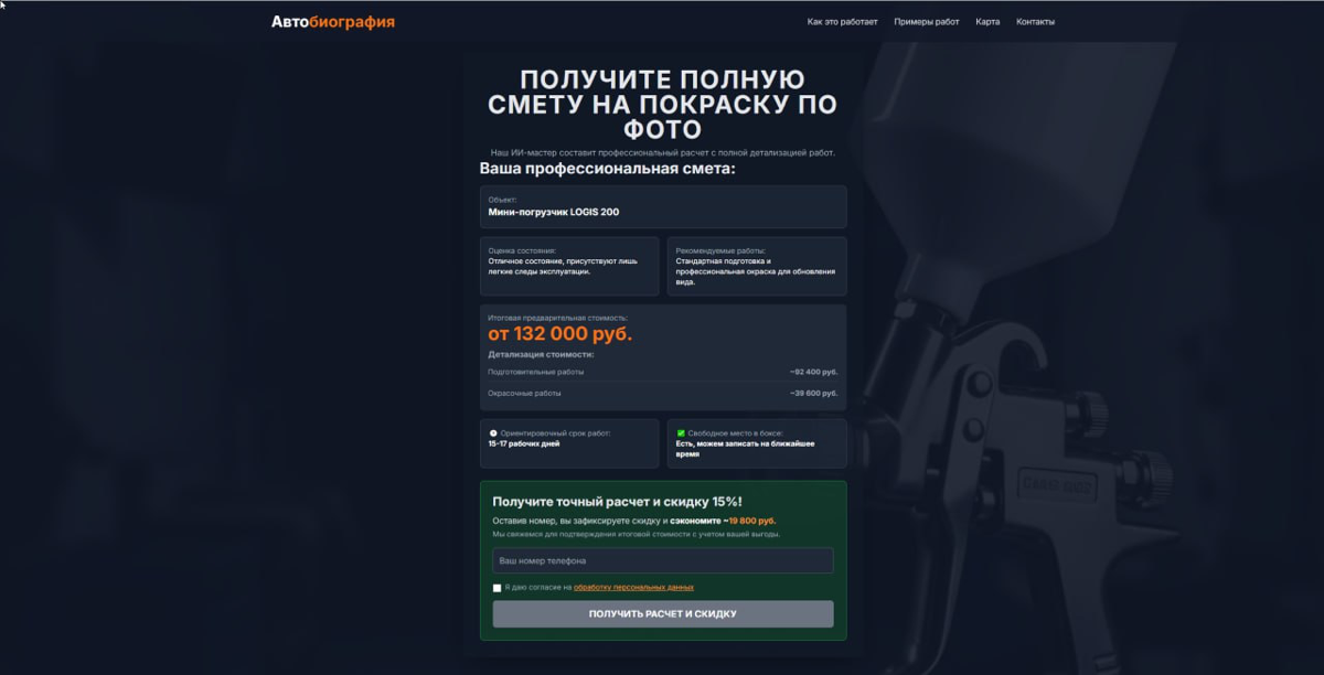 Кейс: Как мы за неделю научили AI думать как опытный маляр | Сетка — социальная сеть от hh.ru