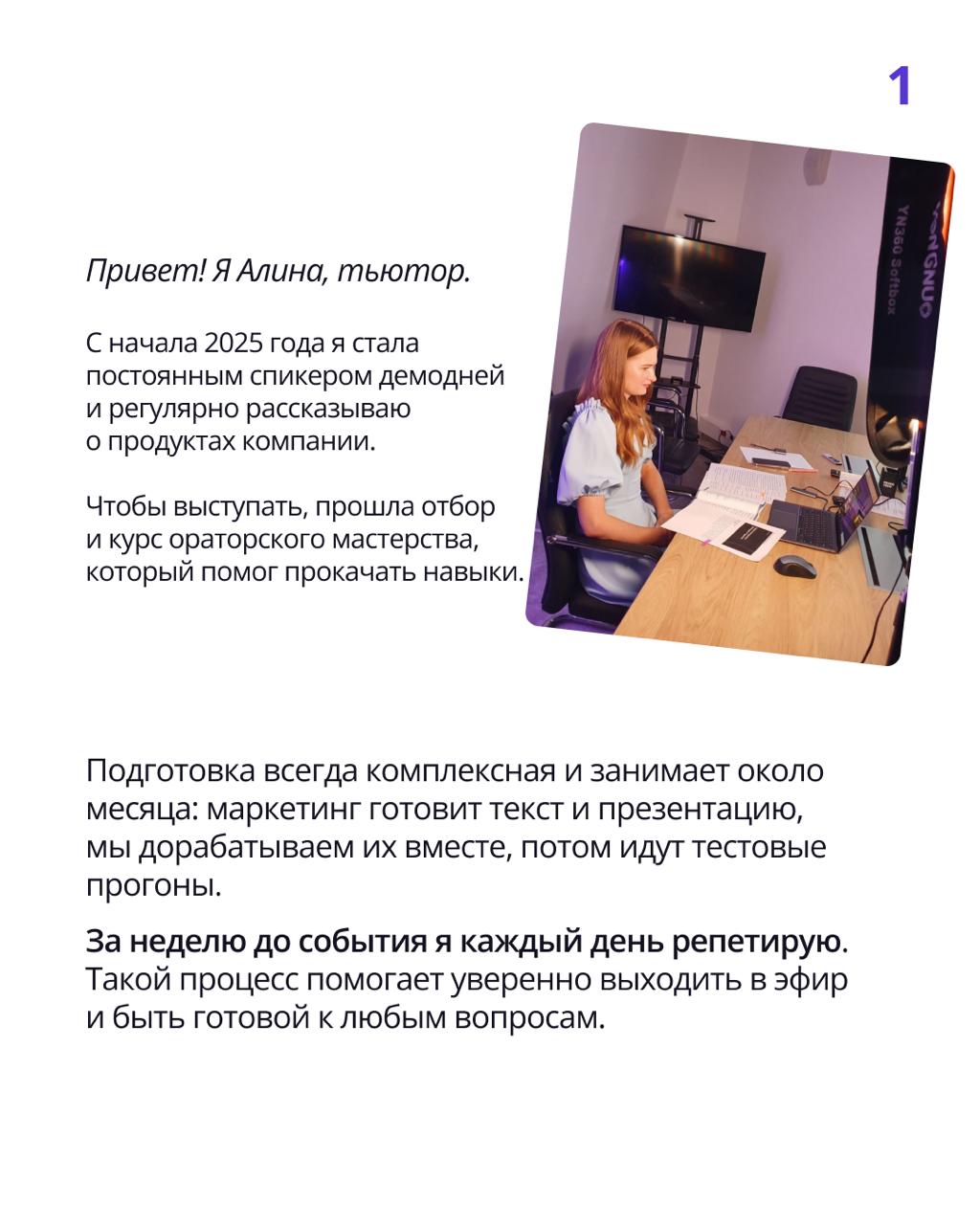 🟣 Публичные выступления — часть нашей культуры
В ПравоТех мы делимся знаниями не только внутри команды, но и на внешнюю аудиторию.
➡️ Для этого у нас есть собственный формат — демодень | Сетка — социальная сеть от hh.ru