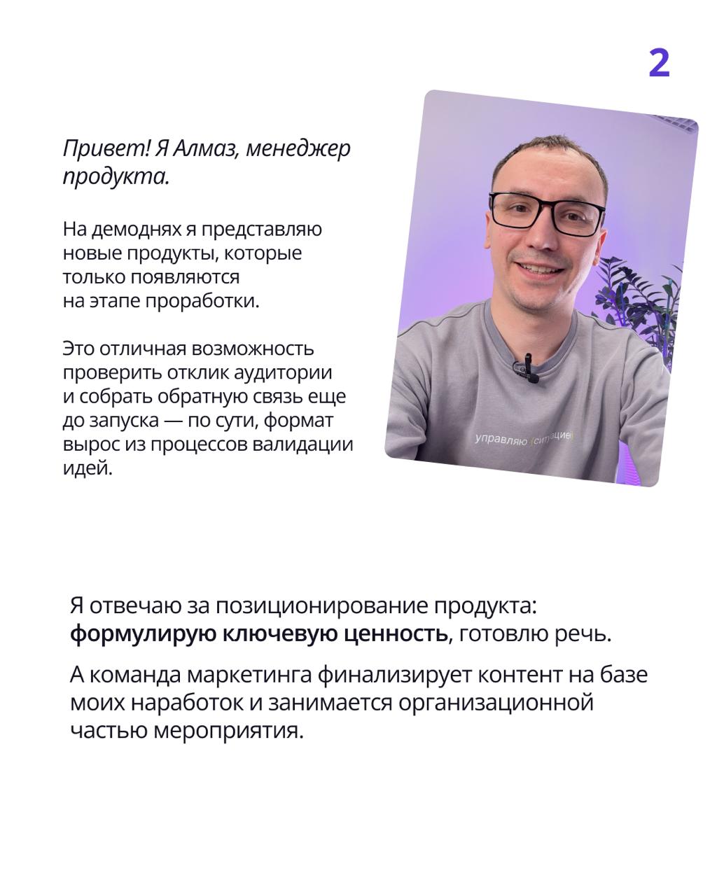 🟣 Публичные выступления — часть нашей культуры
В ПравоТех мы делимся знаниями не только внутри команды, но и на внешнюю аудиторию.
➡️ Для этого у нас есть собственный формат — демодень | Сетка — социальная сеть от hh.ru