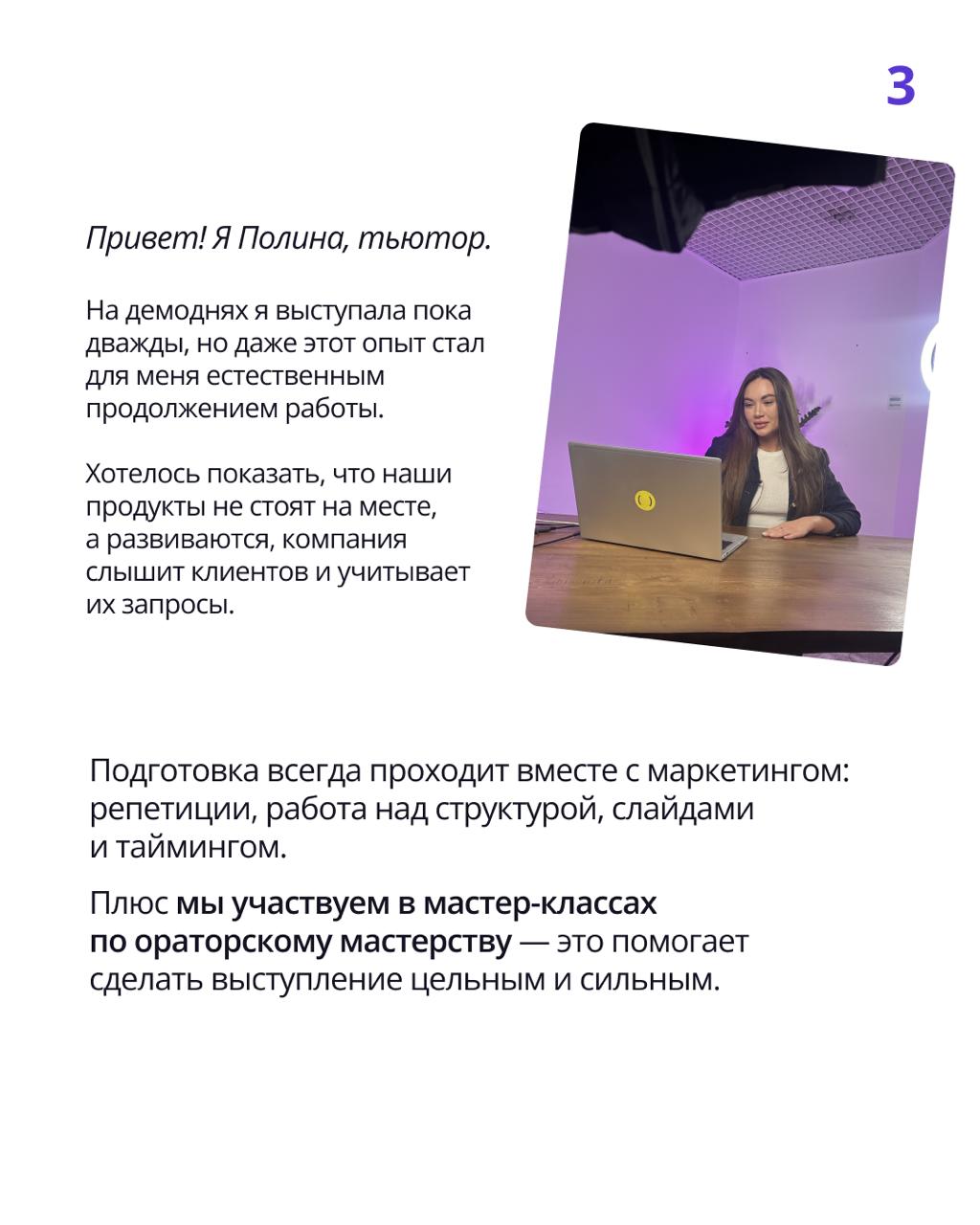 🟣 Публичные выступления — часть нашей культуры
В ПравоТех мы делимся знаниями не только внутри команды, но и на внешнюю аудиторию.
➡️ Для этого у нас есть собственный формат — демодень | Сетка — социальная сеть от hh.ru