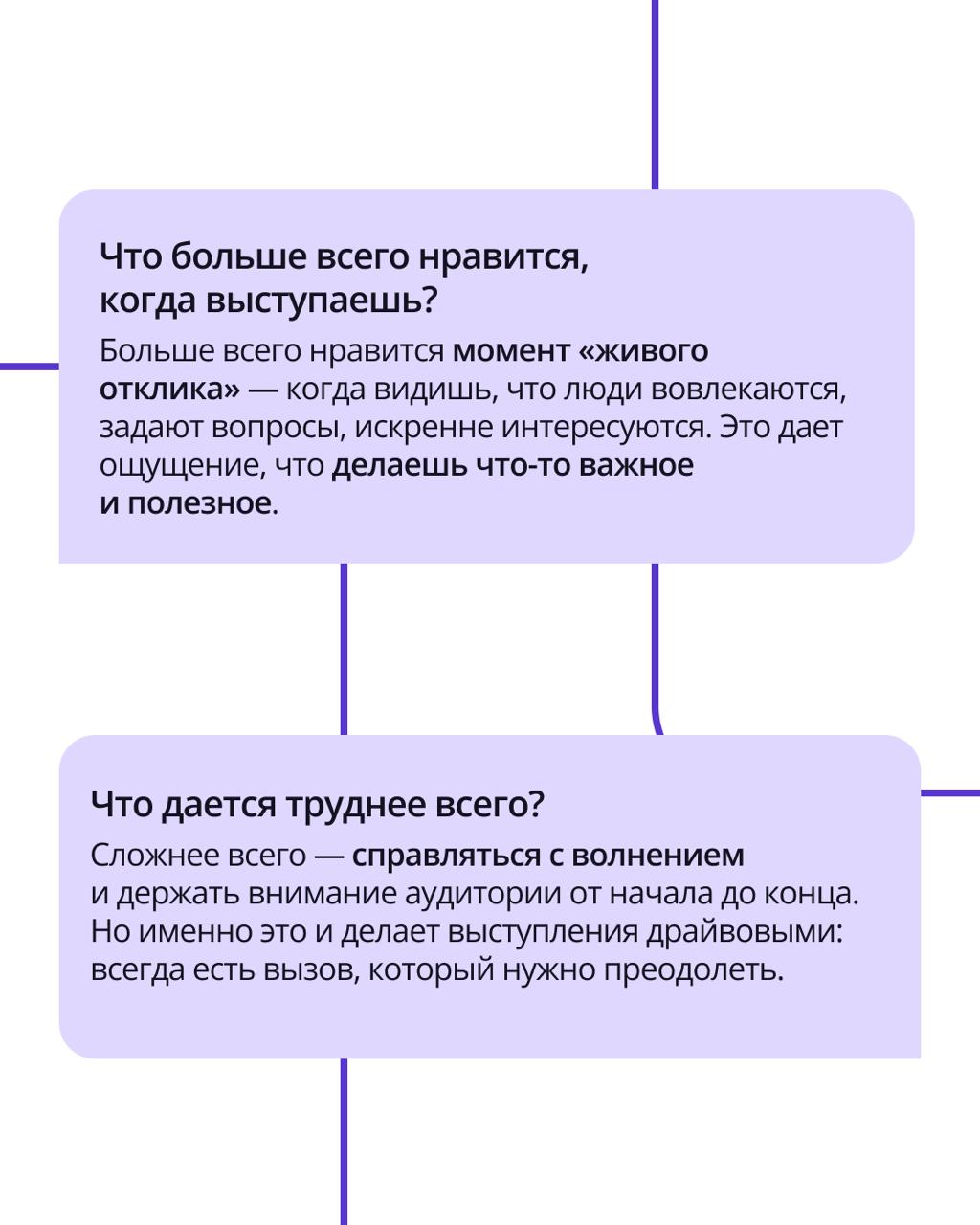 🟣 Публичные выступления — часть нашей культуры
В ПравоТех мы делимся знаниями не только внутри команды, но и на внешнюю аудиторию.
➡️ Для этого у нас есть собственный формат — демодень | Сетка — социальная сеть от hh.ru