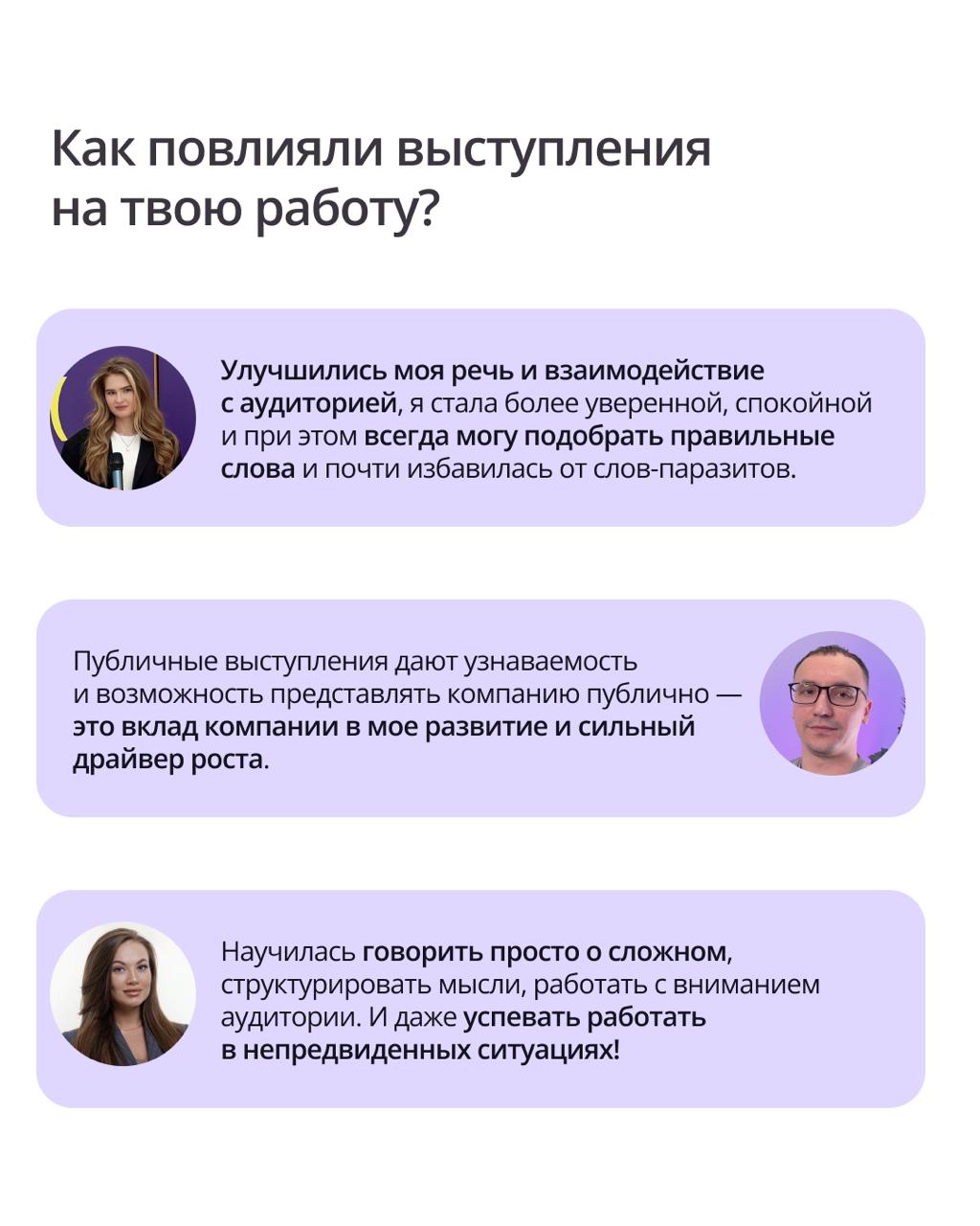 🟣 Публичные выступления — часть нашей культуры
В ПравоТех мы делимся знаниями не только внутри команды, но и на внешнюю аудиторию.
➡️ Для этого у нас есть собственный формат — демодень | Сетка — социальная сеть от hh.ru