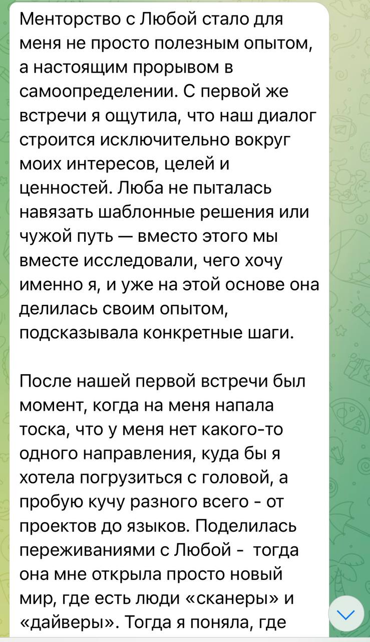 Я менторю уже почти год | Сетка — социальная сеть от hh.ru