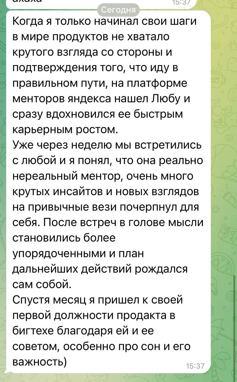 Я менторю уже почти год | Сетка — социальная сеть от hh.ru