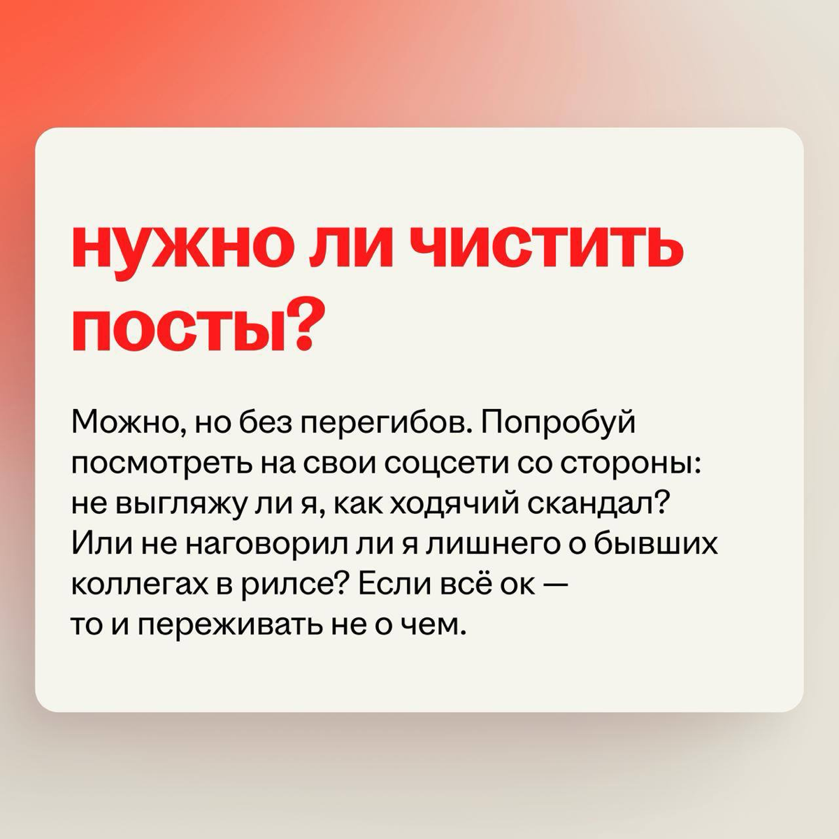 HR попросил меня скинуть свои соцсети. Это ок? 🙂
Залил резюме, написал сопровод и ответил на пару вопросов — и тут всплывает: «укажите свои соцсети» | Сетка — социальная сеть от hh.ru