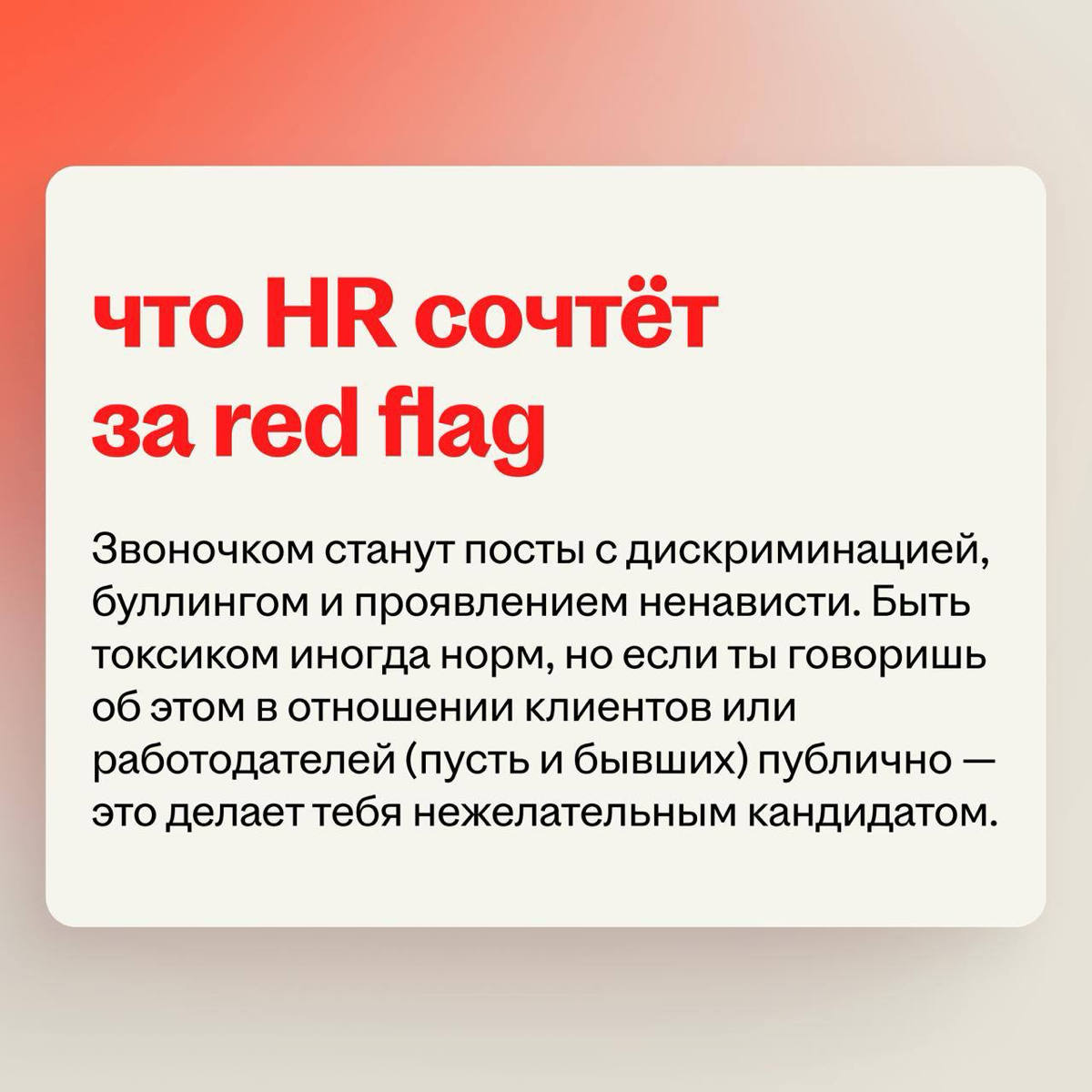 HR попросил меня скинуть свои соцсети. Это ок? 🙂
Залил резюме, написал сопровод и ответил на пару вопросов — и тут всплывает: «укажите свои соцсети» | Сетка — социальная сеть от hh.ru