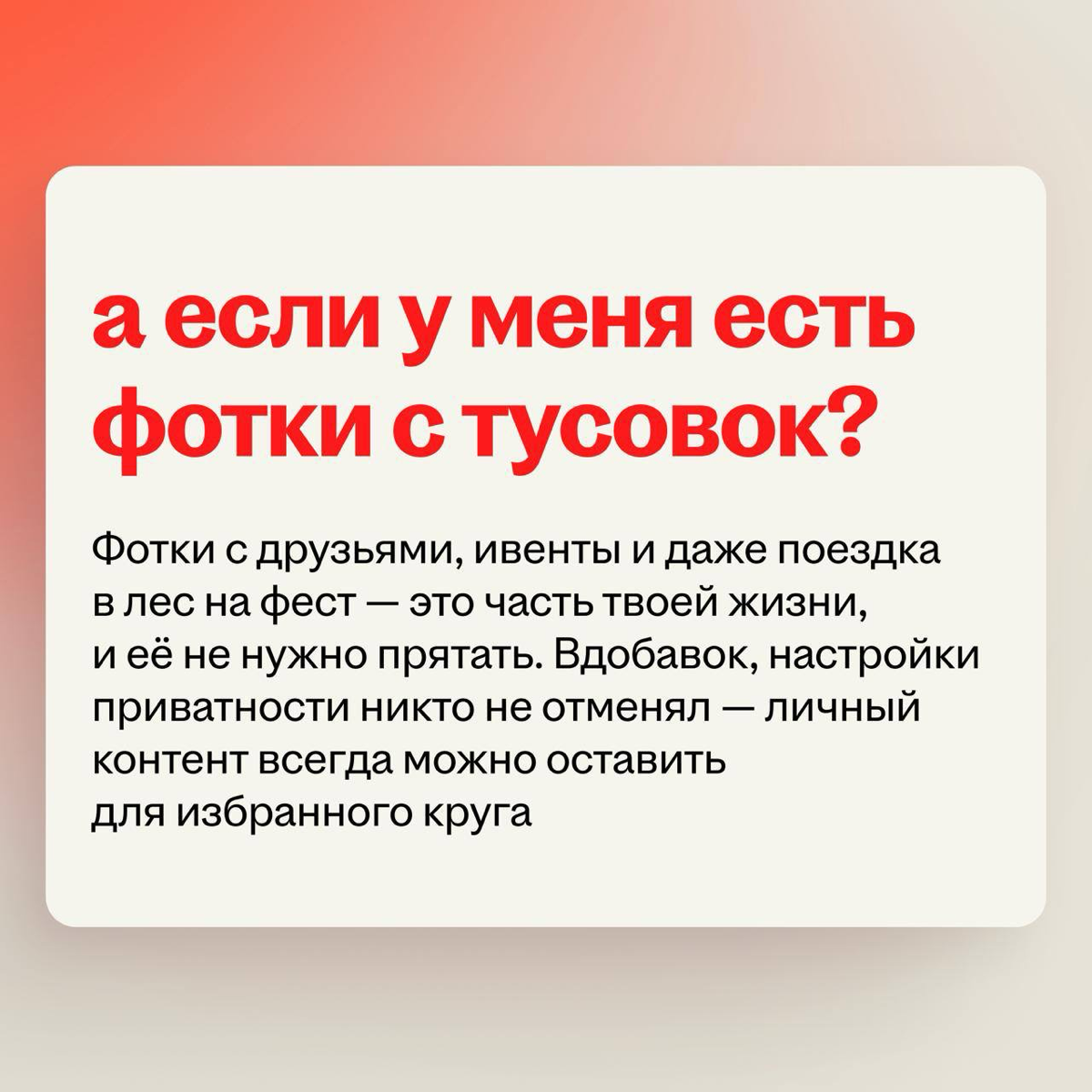 HR попросил меня скинуть свои соцсети. Это ок? 🙂
Залил резюме, написал сопровод и ответил на пару вопросов — и тут всплывает: «укажите свои соцсети» | Сетка — социальная сеть от hh.ru