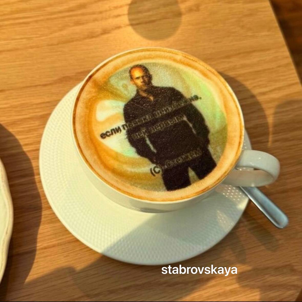 Смотрите какую идею придумали в одной московской кофейне ☕️
Рисуют прям на кофе вот такие мемы | Сетка — социальная сеть от hh.ru