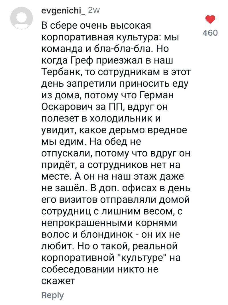 Наглядные расхождения того, что декларируется сверху и того, что происходит "в низах". Знакомо?
#охужэтиработодатели #корпоративнаякультура #барьеры | Сетка — социальная сеть от hh.ru