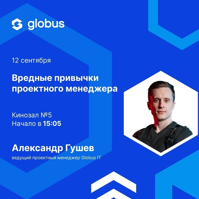 У каждого проектного менеджера есть свои «вредные привычки» — мелочи, которые кажутся безобидными, но в итоге тормозят процессы и мешают команде работать эффективно | Сетка — социальная сеть от hh.ru