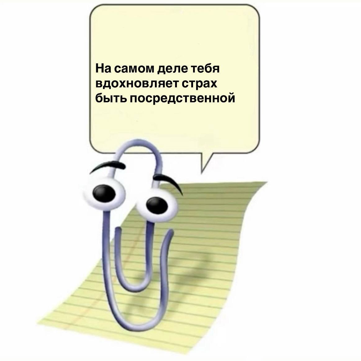 Меня точно да, а вас? | Сетка — социальная сеть от hh.ru