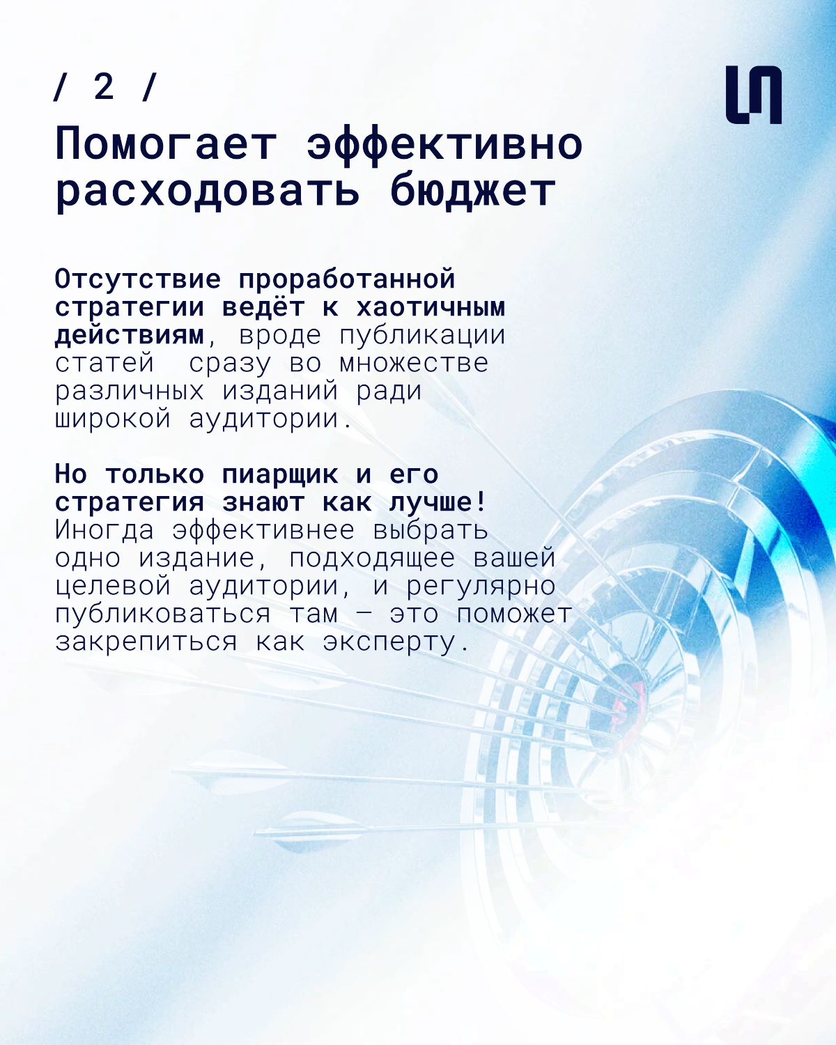 PR-стратегия: нужна или нет | Сетка — социальная сеть от hh.ru