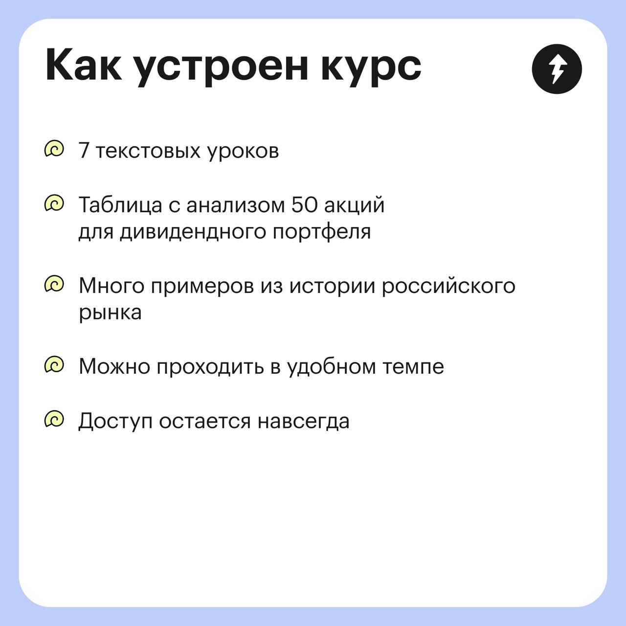 💸 Создаем дополнительный денежный поток с помощью дивидендной стратегии!
Вышел наш новый курс «Как зарабатывать на дивидендах» | Сетка — социальная сеть от hh.ru