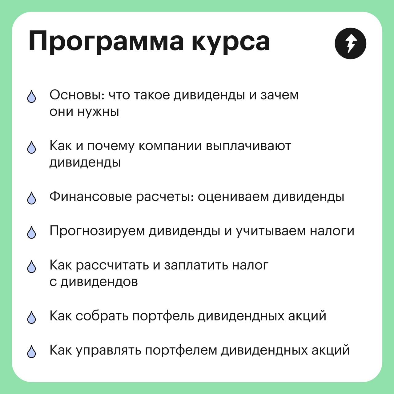 💸 Создаем дополнительный денежный поток с помощью дивидендной стратегии!
Вышел наш новый курс «Как зарабатывать на дивидендах» | Сетка — социальная сеть от hh.ru