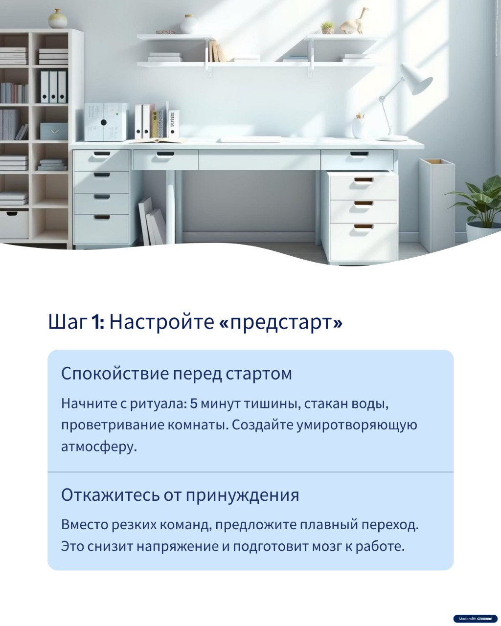 А вот несколько моих рекомендаций. Попробуйте настроить обучение ребенка самостоятельно! :) | Сетка — социальная сеть от hh.ru